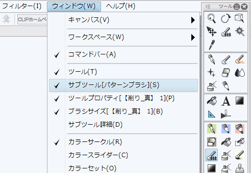 素材の読込みと設定法 漫画素材工房 Manga Materials