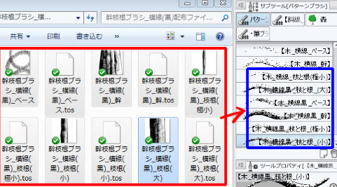 素材の読込みと設定法 漫画素材工房 Manga Materials