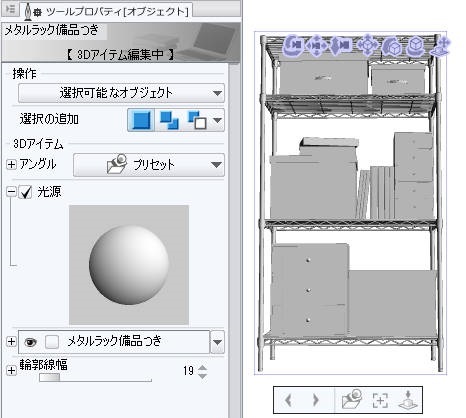 敷居の高さも心配無用 ３d素材の基本 漫画素材工房 Manga Materials