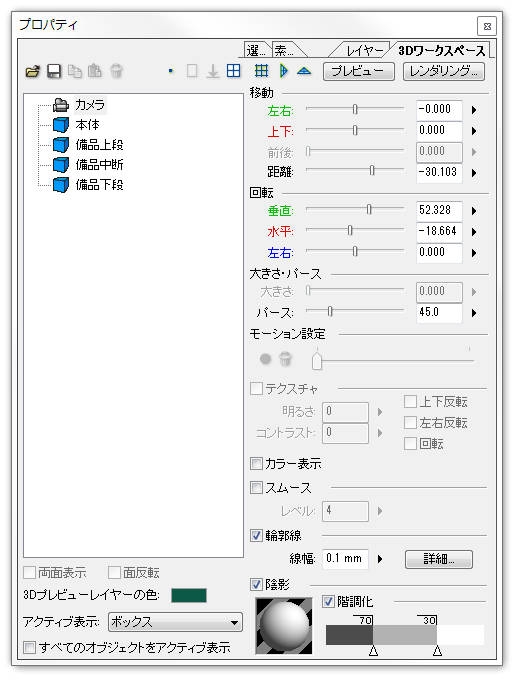 敷居の高さも心配無用 ３d素材の基本 漫画素材工房 Manga Materials