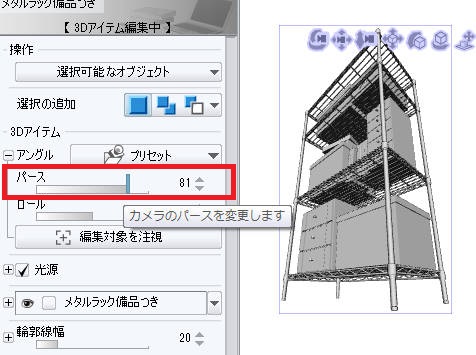 敷居の高さも心配無用 ３d素材の基本 漫画素材工房 Manga Materials