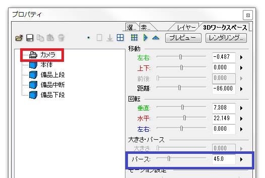 敷居の高さも心配無用 ３d素材の基本 漫画素材工房 Manga Materials