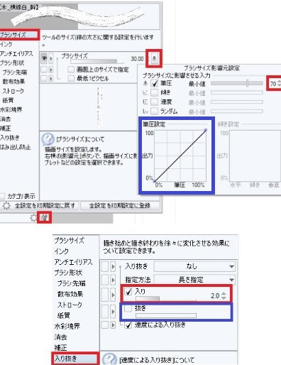 素材の読込みと設定法 漫画素材工房 Manga Materials