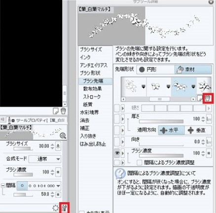 素材の読込みと設定法 漫画素材工房 Manga Materials