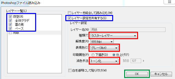 デジタルの強みを生かす トーン素材の基本 漫画素材工房 Manga Materials