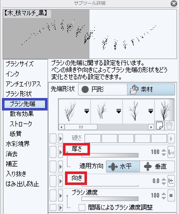 これだけ押さえれば安心 ブラシ素材の基本 漫画素材工房 Manga Materials