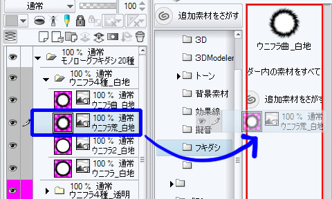 カンタン操作で使える 吹き出し素材の基本 漫画素材工房 Manga Materials