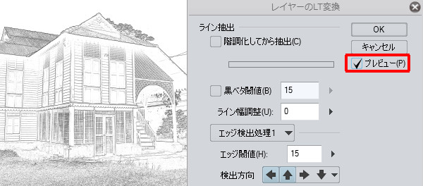 クリスタで写真を漫画背景にする 写真lt変換の基本 漫画素材工房 Manga Materials