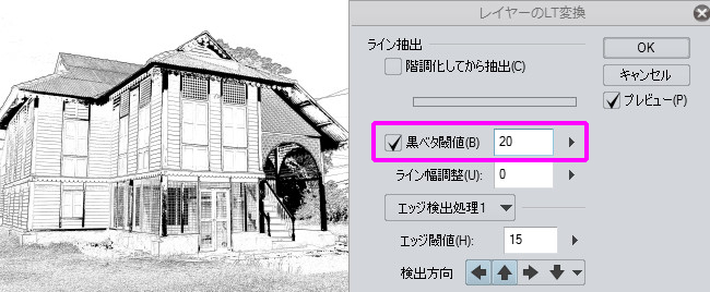 クリスタで写真を漫画背景にする 写真lt変換の基本 漫画素材工房 Manga Materials