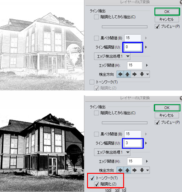 クリスタで写真を漫画背景にする 写真lt変換の基本 漫画素材工房 Manga Materials