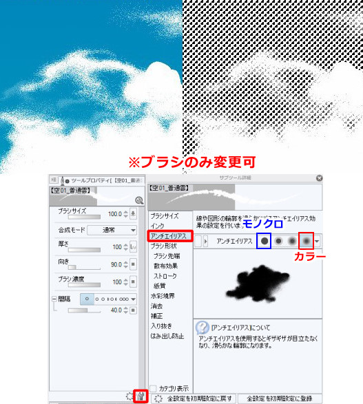 雪ブラシ８種 漫画素材工房 Manga Materials